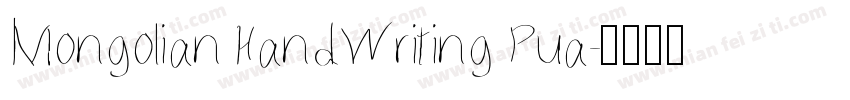 Mongolian HandWriting Pua字体转换